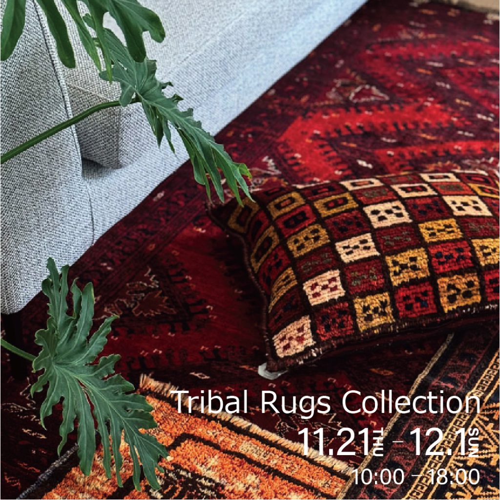 Tribal Rugs Collection｜珈琲と暮らし「d&h_vita」